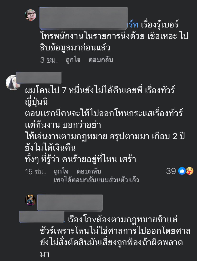 📌นี่กรี๊ดเลยนะเรื้องรู้เบอร์โทร ถ้าใช่รายการพี่หนูแหม่มตอน คดีแตงโม‼️

#โหนกระแส #หมอบีทูตสื่อวิญญาณ
