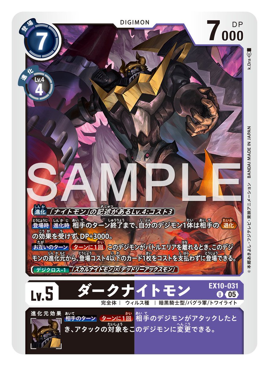 ☆カード紹介☆ 『エクストラブースター SINISTER ORDER【EX-10】』の