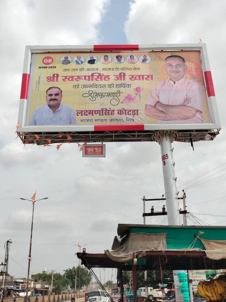 Mahendra Singh Munabao (@mahendramunabao) on Twitter photo भाजपा नेता स्वरूप सिंह खारा के जन्मदिवस को लेकर शिव में जगह जगह लगाए जा रहे भाजपा कार्यकर्ताओं द्वारा होल्डिंग
कल होगा शिव के महाविद्यालय में भाजपा मंडल अध्यक्ष लक्ष्मण सिंह कोटड़ा के नेतृत्व में विशेष आयोजन
<a href="/SSKharaBJP/">Swaroop Singh Khara</a>
<a href="/BJP4Rajasthan/">BJP Rajasthan</a> भाजपा नेता स्वरूप सिंह खारा के जन्मदिवस को लेकर शिव में जगह जगह लगाए जा रहे भाजपा कार्यकर्ताओं द्वारा होल्डिंग
कल होगा शिव के महाविद्यालय में भाजपा मंडल अध्यक्ष लक्ष्मण सिंह कोटड़ा के नेतृत्व में विशेष आयोजन
<a href="/SSKharaBJP/">Swaroop Singh Khara</a>
<a href="/BJP4Rajasthan/">BJP Rajasthan</a>