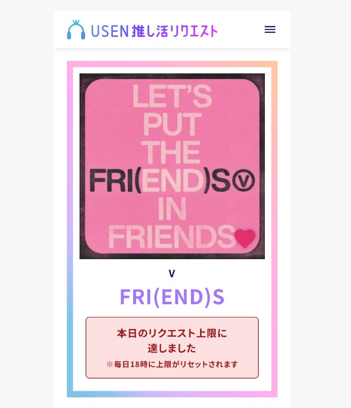 [Usen 推し活リクエスト] 8/5
📢テテの音楽をリクエストで応援しましょう
リアルタイム
📈 #V #WinterAhead  #15
📈#V_FRIENDS  #79
デイリー  #18🔻
WA: usen.oshireq.com/song/6493667
FR: usen.oshireq.com/song/6374660

Google / Apple / mail を切り替えて リクエストお願いします