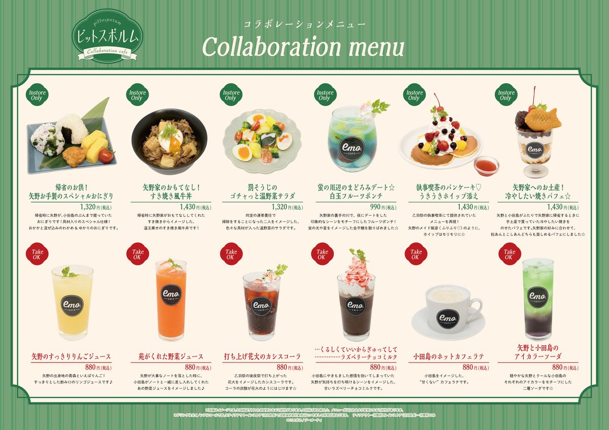ピットスポルム　アクリルコースター　8点　全種　エモカフェ　emocafe ピットスポルム アクリルコースター 8点 全種 エモカフェ