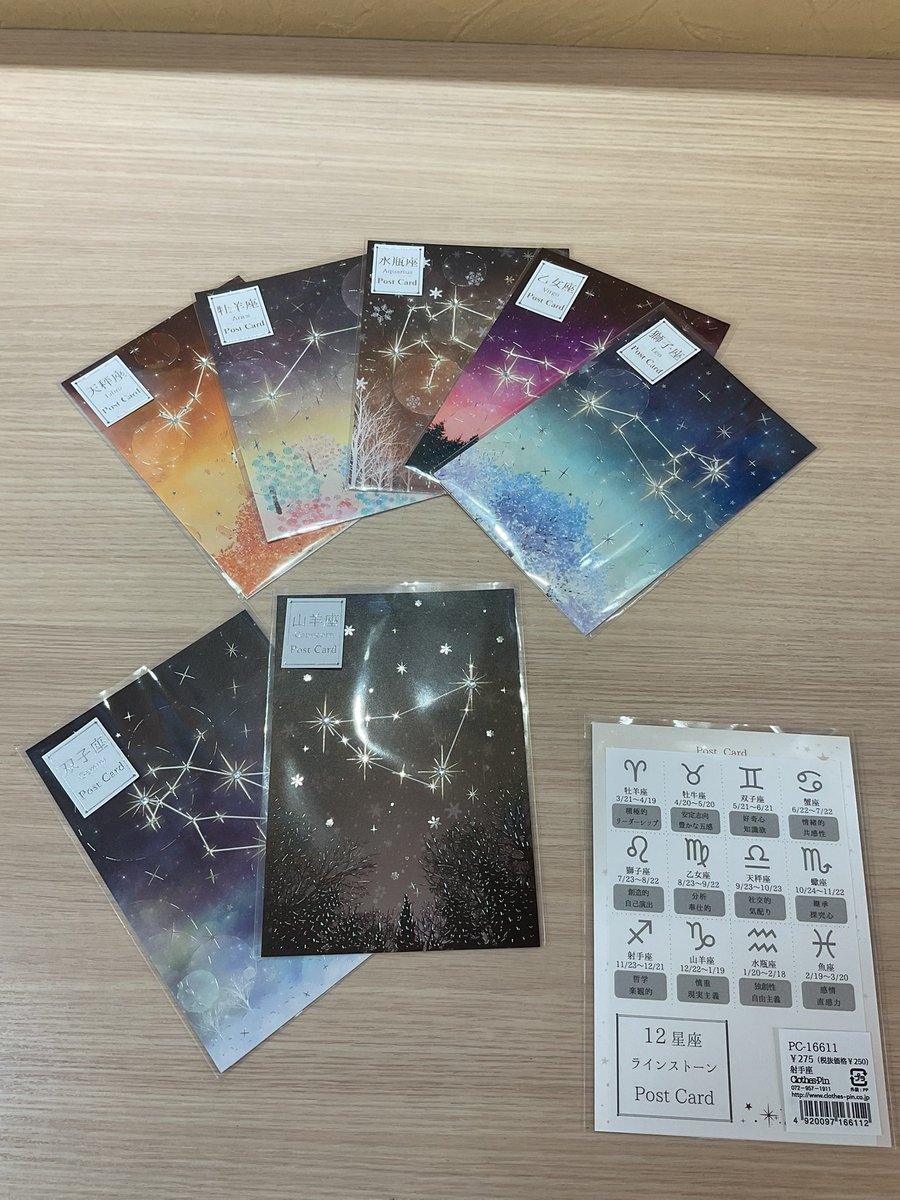 adachi_buncho's tweet photo. 本日ご紹介する商品はこちらー
#ClothesPin 12星座　ラインストーンポストカード

星座をモチーフとしたラインストーン付きのポストカード(*'▽'*)
パッケージ裏には星座早見表もついているので、贈りたい相手の星座を売り場で確認できますー

#アダチ文具　#文房具　#八戸 https://t.co/KvQbWkxe6h