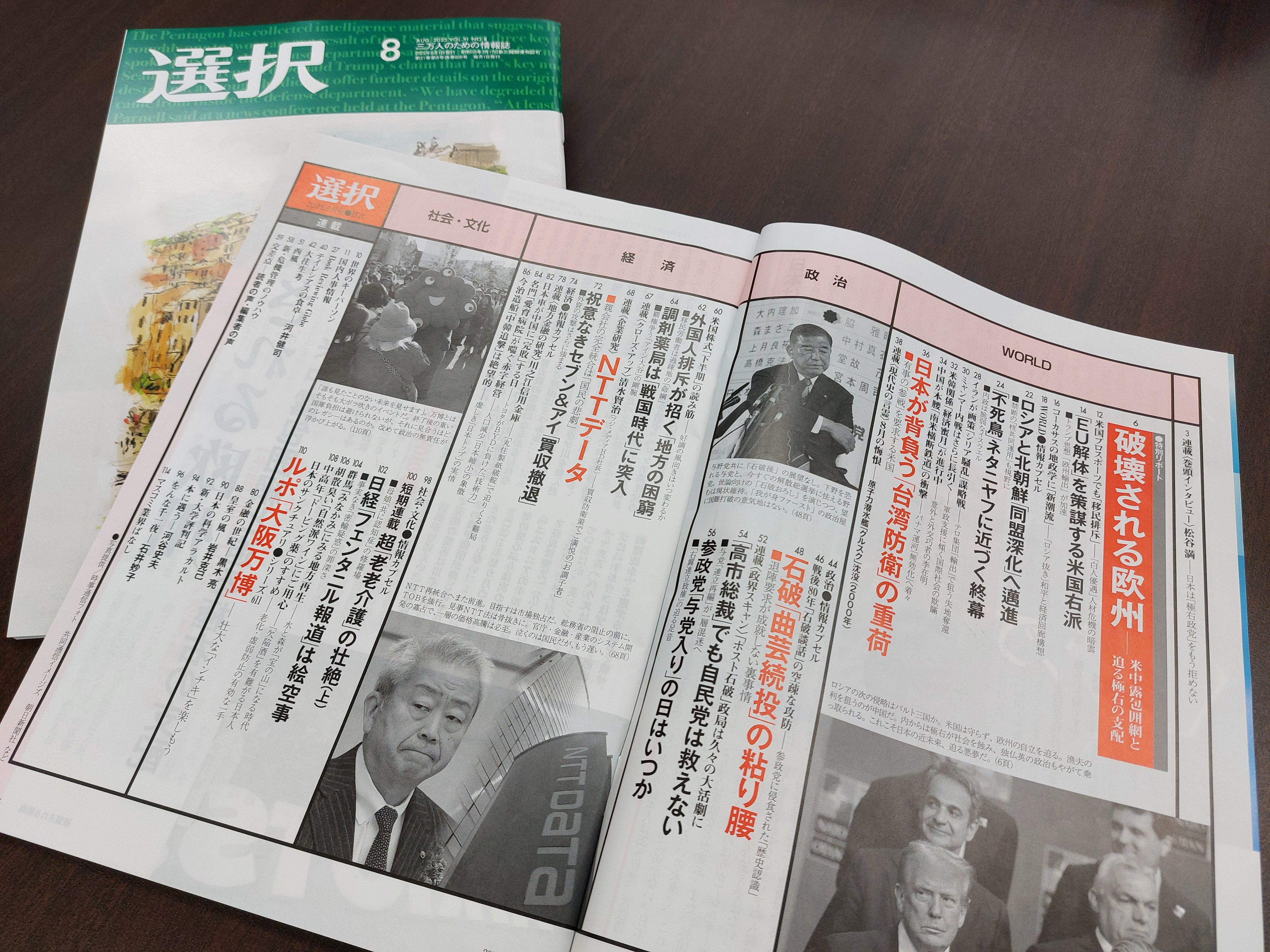 選択 三万人のための情報誌 2023年号 １月号-１２月号。 選択 三万人のための情報誌 2023年号 1月号-12月号。の通販