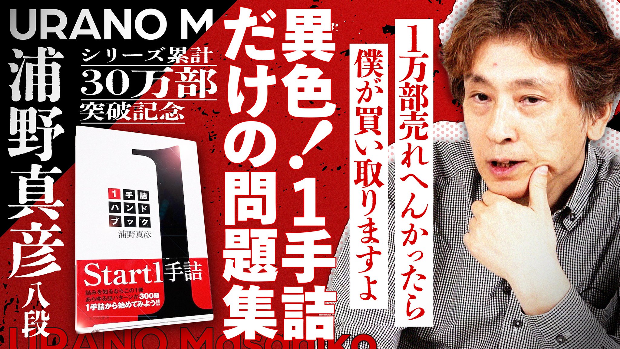 週刊将棋ブックス「上手を泣かす駒落ちハンドブック」初版本　将棋本 角落ち必勝法 (王将ブックス DELUXE版 D 駒落ちシリーズ 4
