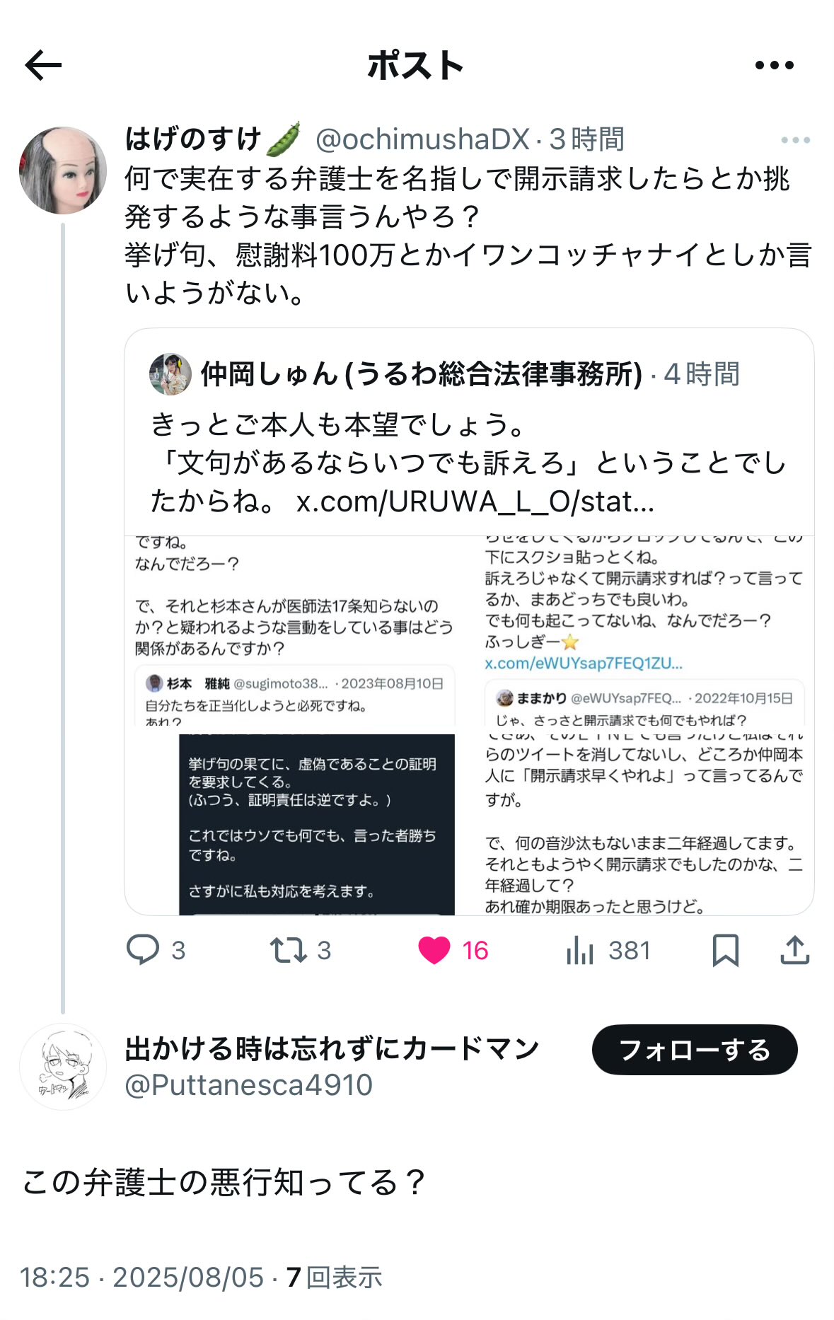 まぁみャ様確認連絡用 山科みき🇯🇵🏳️‍⚧️🏳️‍🌈🍀💬🇯🇵 on X: 