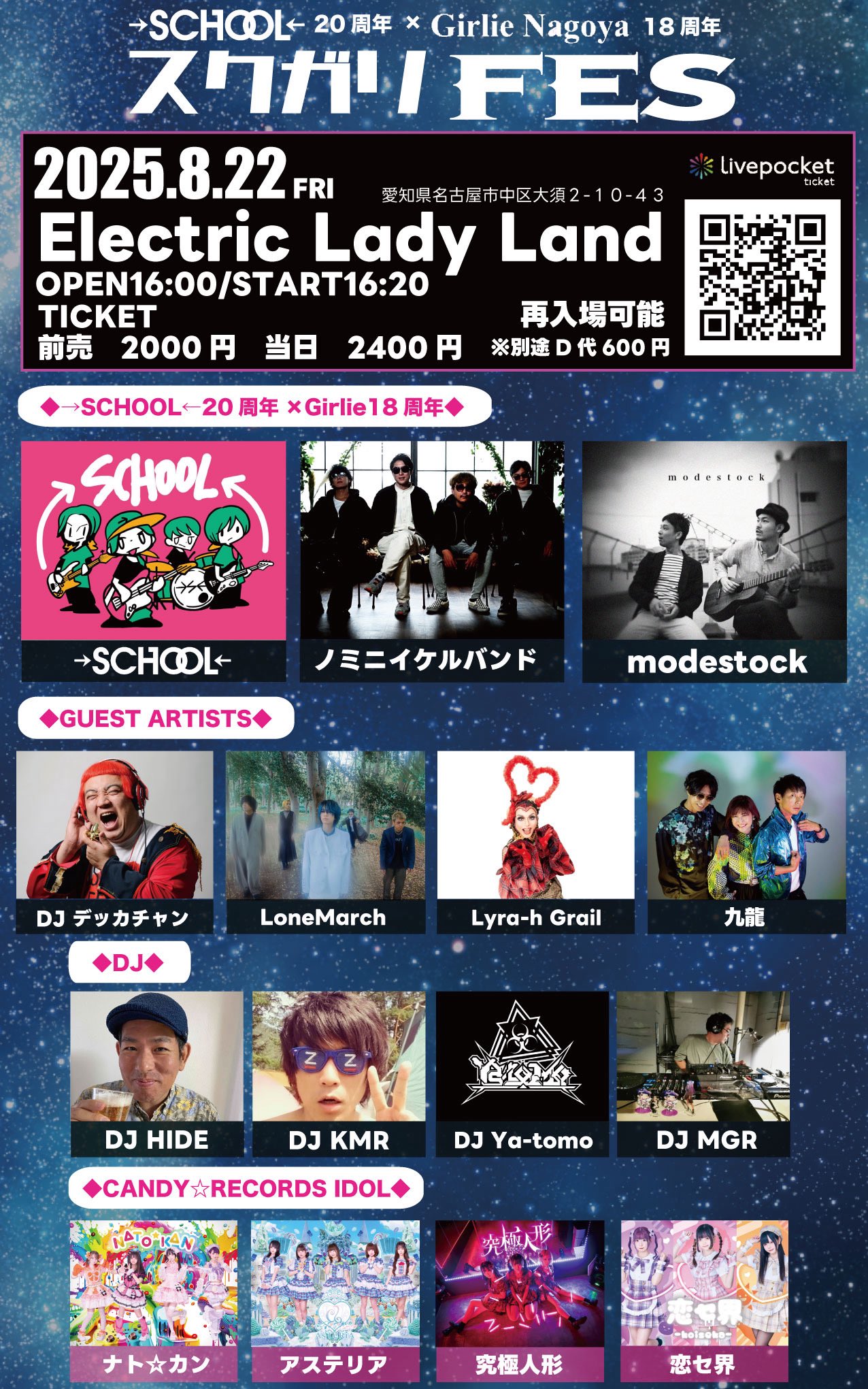 究極人形【公式】9月13日(土)14(日)クロちゃん主催『クロフェス