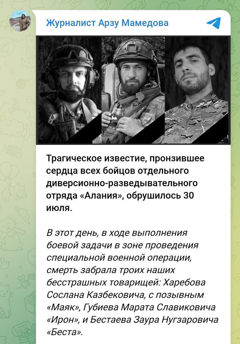 ❗️According to information from Russian sources, the 🇷🇺Russian Sabotage and Reconnaissance Group from "Alania" was liquidated, the basis of which consists of mercenaries from North and South (occupied) Ossetia.