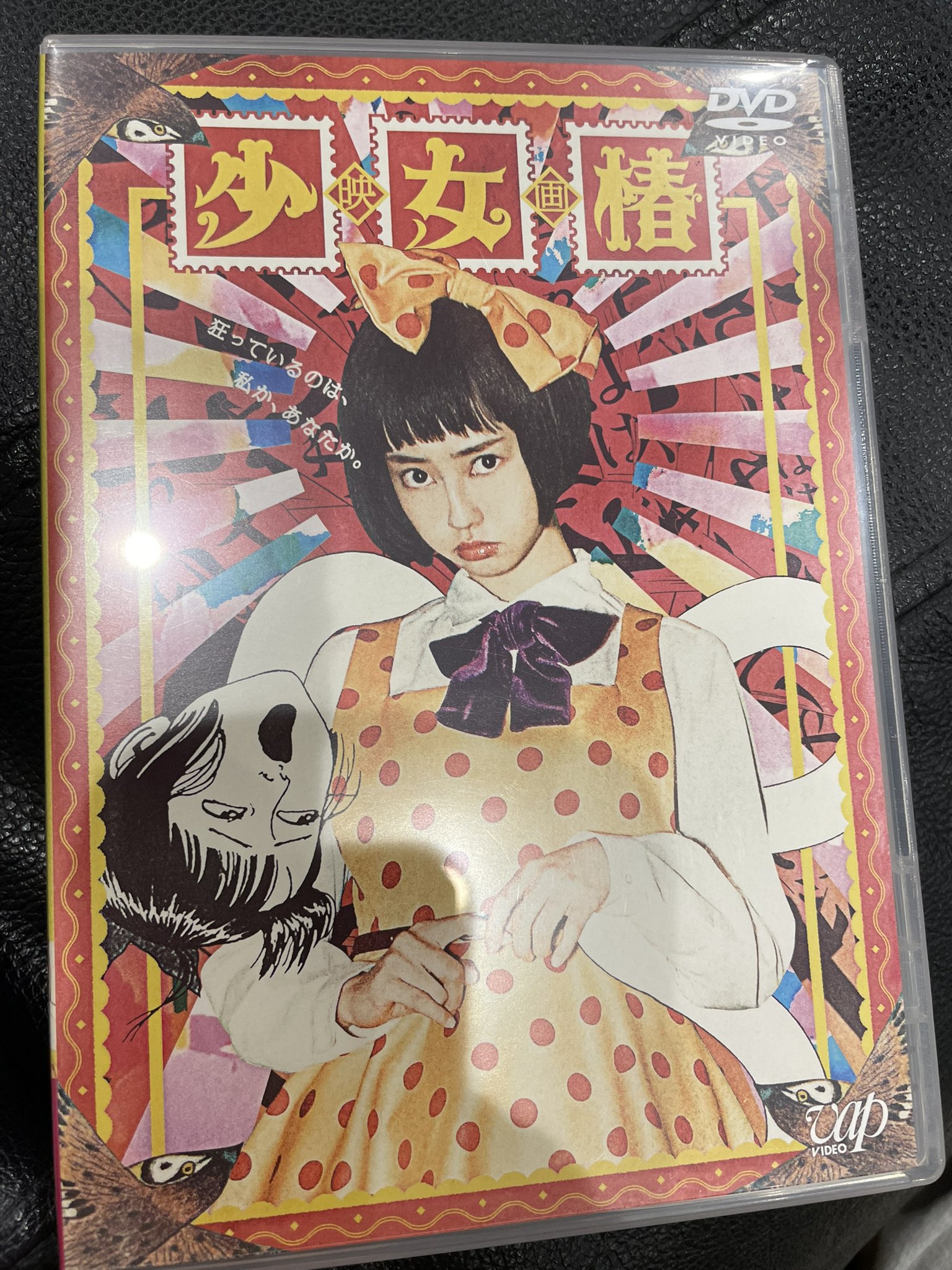 少女椿 少女椿 改訂版 (1巻 全巻） – world-manga10