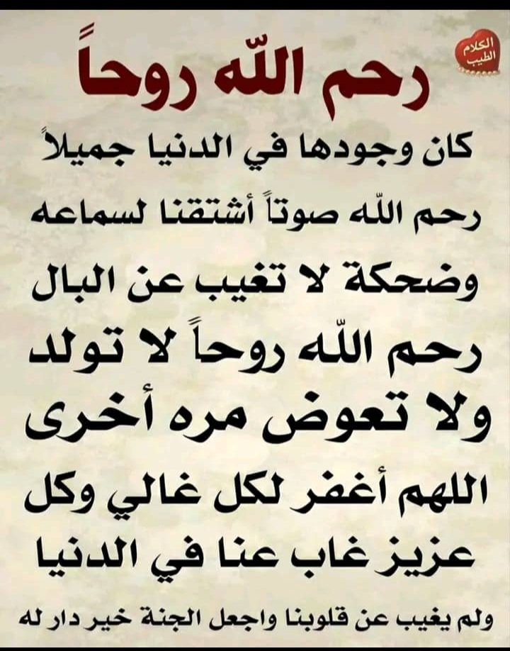 اللهم صبرا ثم جبرا ثم جبرا