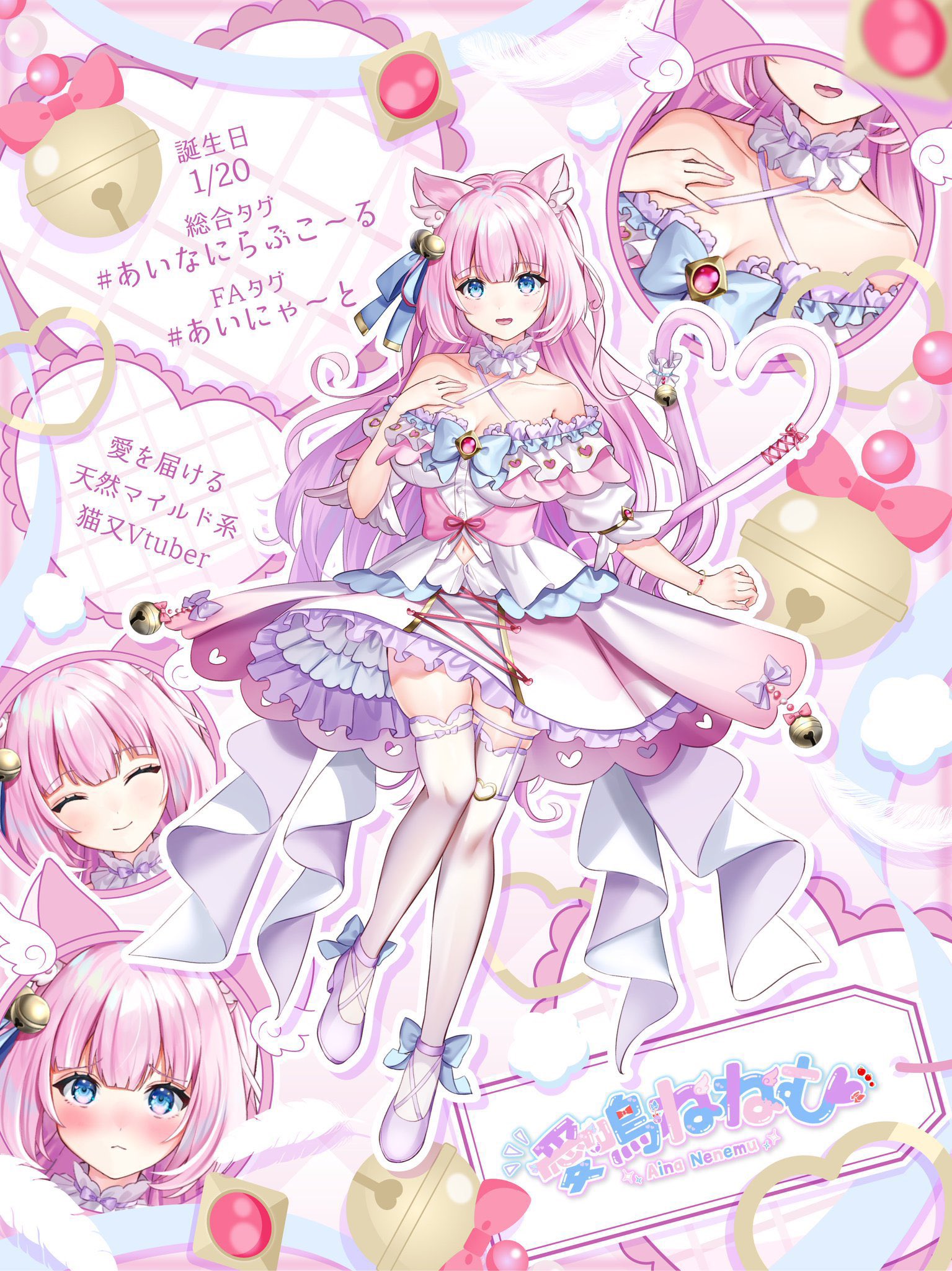 ねむたさま確認ページ♡ 愛鳴ねねむ💝💭猫又Vtuber！ (@aina_nenemu) / X