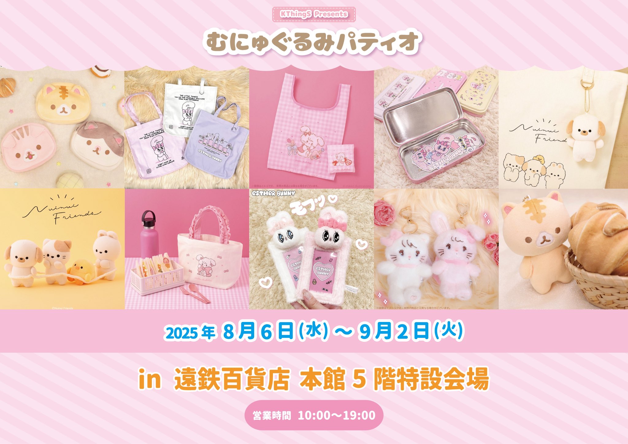 7/31中削除】 SK∞ むにゅぐるみS【暦&ランガ】 中古 KAWASAKI