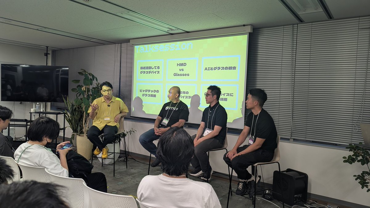 トークセッション中！
みなさんのイチオシグラスデバイスについてお話しています🗣️

#SPARKS_XR