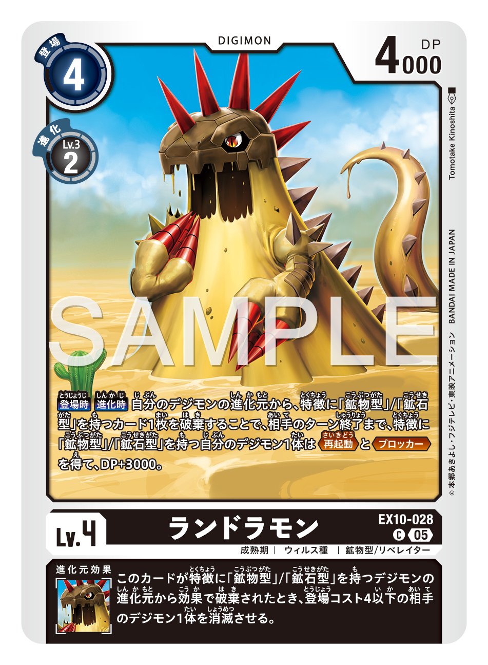 デジモンカードゲーム neya デジモン ニャブートモン 【SR】 BT22-042 デジモンカードゲーム