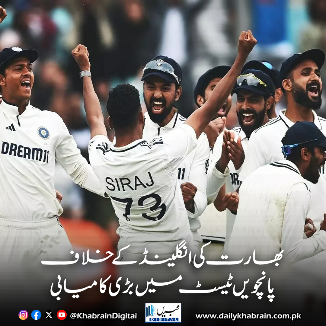 daily_khabrain's tweet image. بھارت کی انگلینڈ کے خلاف پانچویں ٹیسٹ میں بڑی کامیابی

dailykhabrain.com.pk/2025/08/05/471…

Tap on the link to read full story 👆

#khabraindigital
#WTC2023 #TeamIndia #OvalTest #IndiaVsEngland #ShubmanGill #WorldTestChampionship #CricketStats #IndiaOnTheRise #TestCricket #ENGvIND