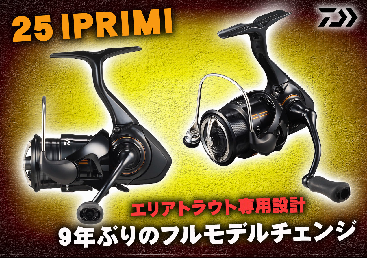 ダイワロッド　イプリミ64MLエリアトラウト専用モデル Amazon | ダイワ(DAIWA) エリアトラウトロッド イプリミ 64ML