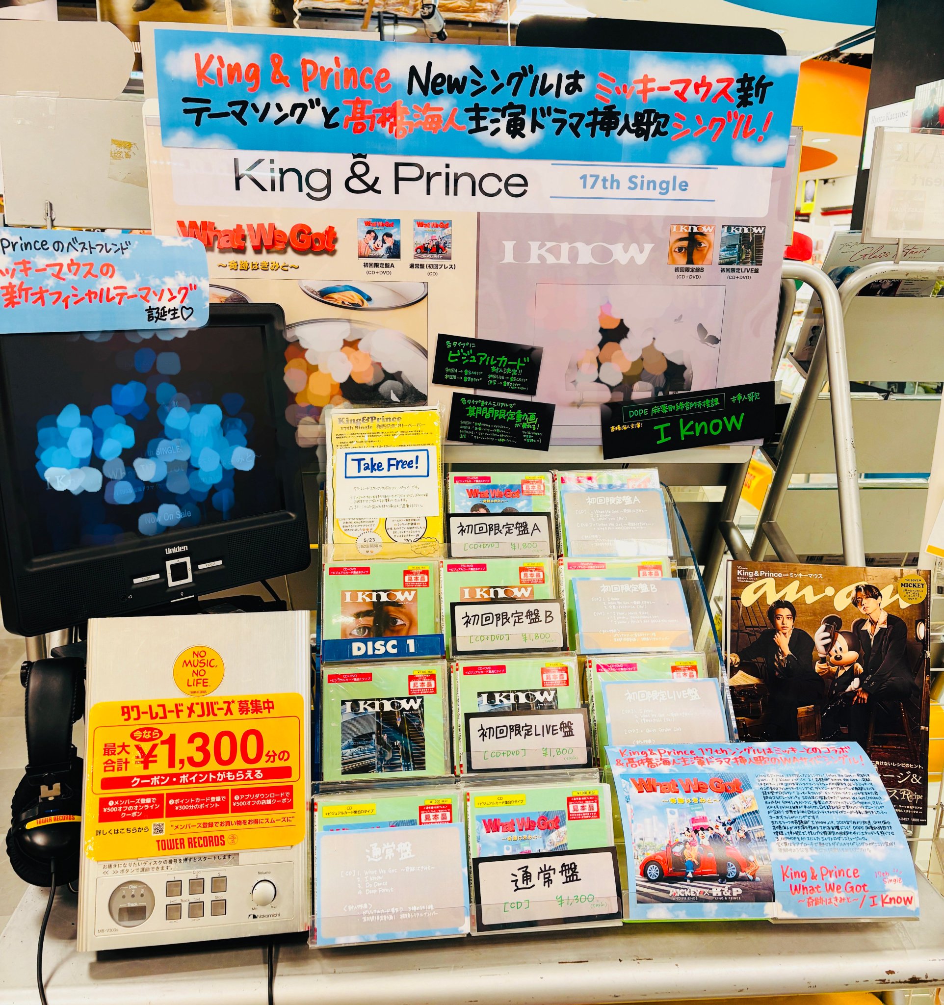 ショッパー2枚King &amp; Prince What We Got、I Know King & Prince - What We Got ~奇跡はきみと~ / I Know Lyrics
