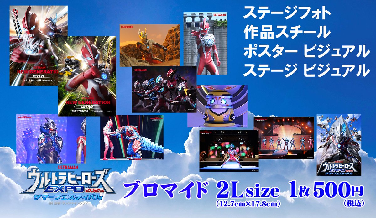 ウルトラヒーローズ　EXPO シリコンブレス ウルトラマンゼット」のLEDシリコンブレスが登場！「ウルトラ