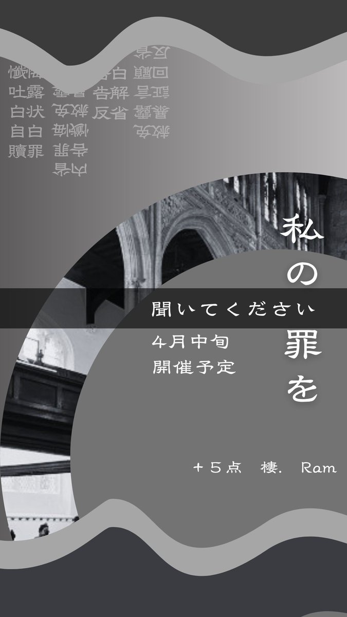 plus_5_5's tweet image. ︎
 ︎︎ ︎︎     ┊
   ╭ ︎︎  ┊ ︎︎ ╮               ┋  
    │￣‖￣￣‖￣│          𓏸   
    │￣‖￣￣‖￣│              ┆   ￣
    │ ︎︎‖   𓆪  ‖ ︎︎│
    │ ︎︎‖       ‖ ︎︎│        #私の罪を
    █████        #Spoon声劇公募 
 ︎ ︎
 ︎