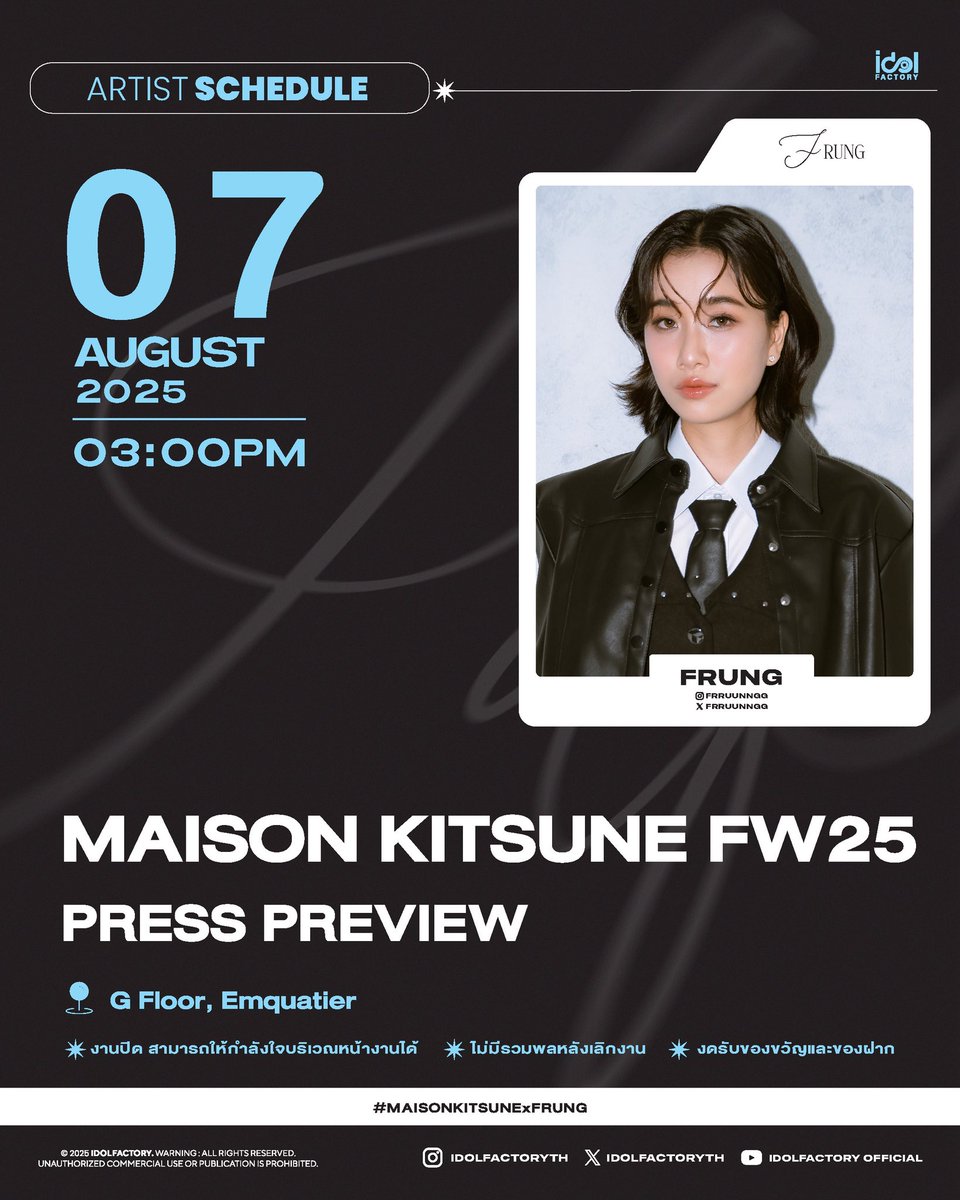 พบกับ ฟรังค์ ที่งาน MAISON KITSUNE FW25 PRESS PREVIEW

📅 07 August  2025
⏰ 03.00 PM
📍 G Floor, Emquatier 

⚠️ งานปิด สามารถให้กำลังใจบริเวณหน้างานได้
❌ ไม่มีรวมพลหลังเลิกงาน
❌ งดรับของขวัญและของฝาก

🔠 FRUNG FOR MAISON KITSUNE FW25
📈 #.MAISONKITSUNExFRUNG
📌 Start Trending