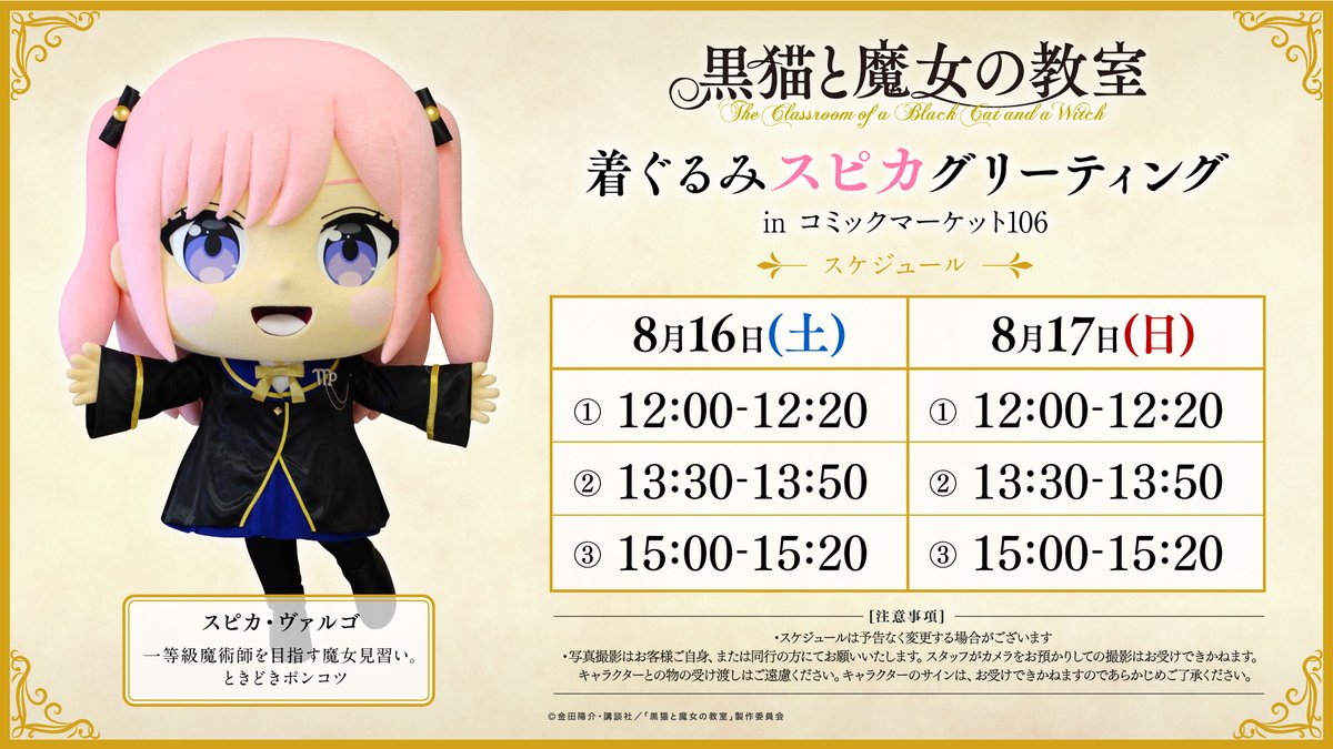 コミケ　C106 DISHWASHER1910 ウォーターカード　コンプ コミケ C106 DISHWASHER1910 ウォーターカード コンプ コミケ C106