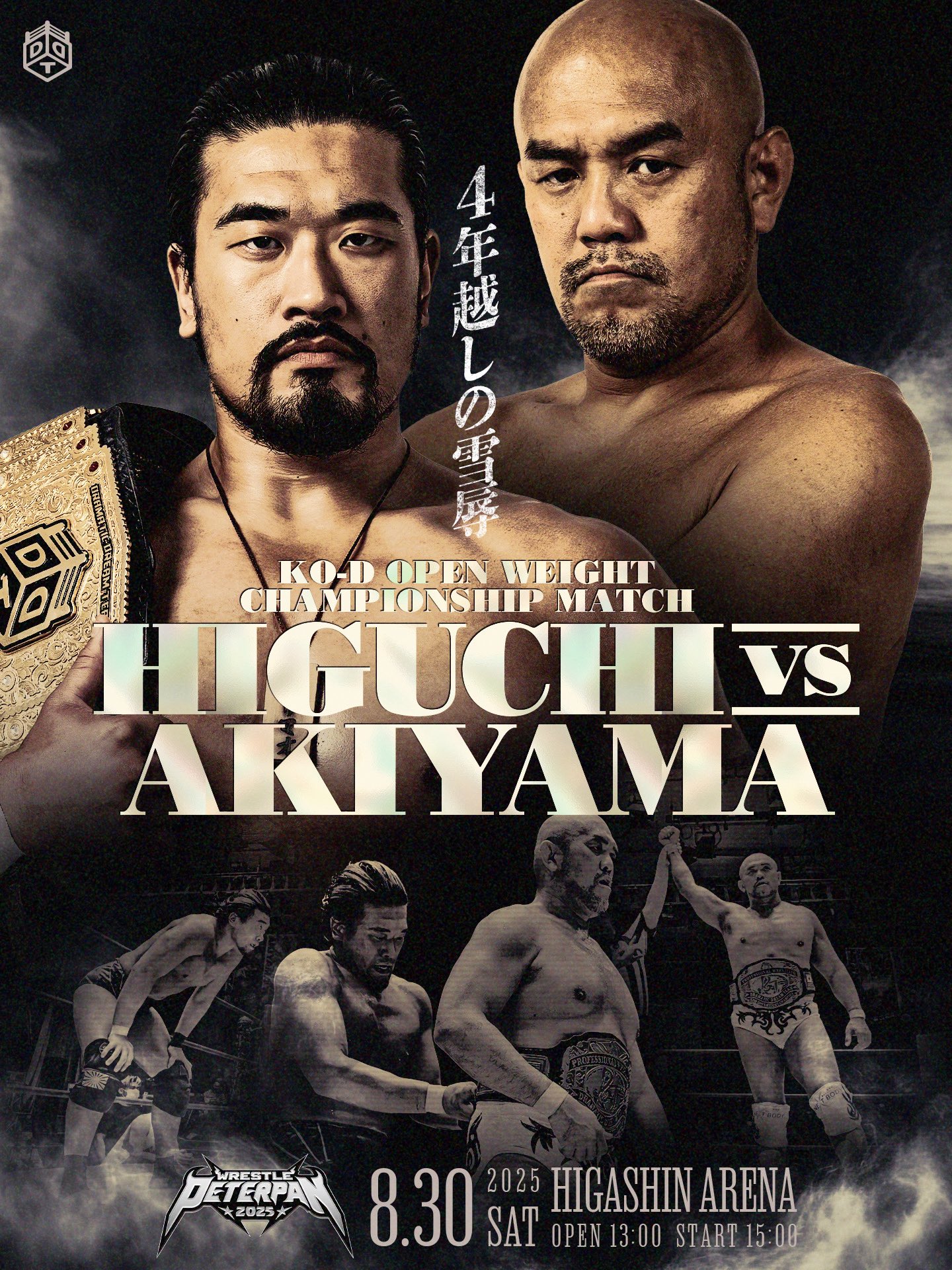 【中古】 DDT Pro‐Wrestling KING of DDT6 マンモス半田,KUDO,モリ・ベルナルド DDT ProWrestling on X: 