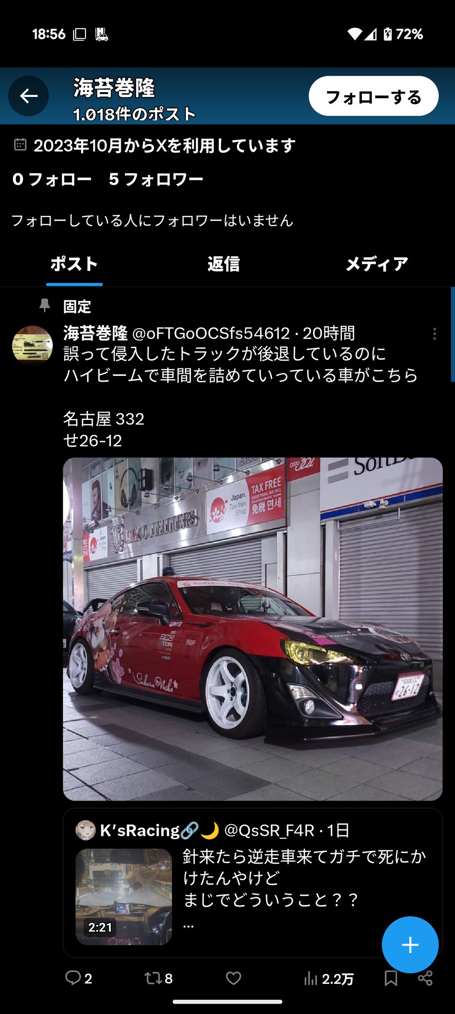 🌸みこぴーりんりん🍑🥟 on X: 
