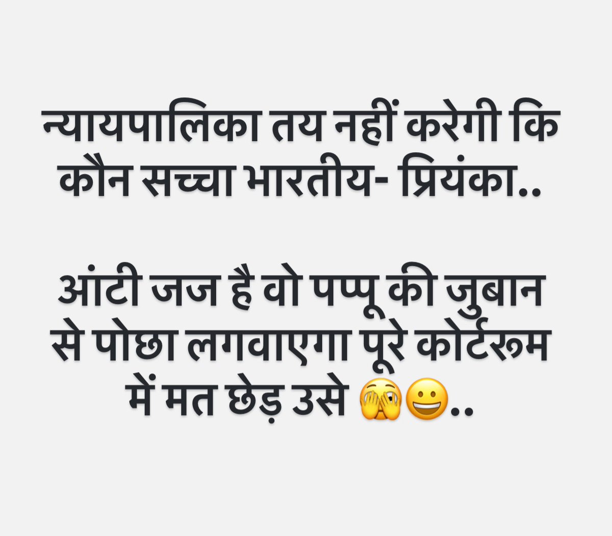 कुछ भी मत बोल दीदी 😂