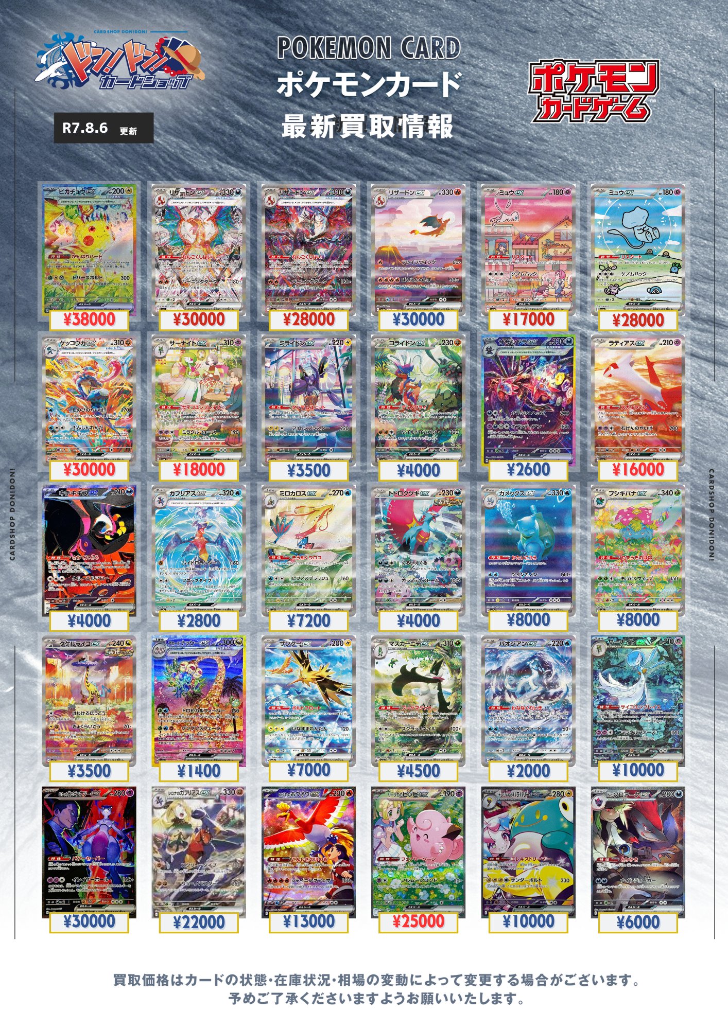 三*雲様 ポケモンカード　PSA9まとめ売り カードショップ『ドン！ドン！』ポケカ ワンピカ ユニアリ PSA