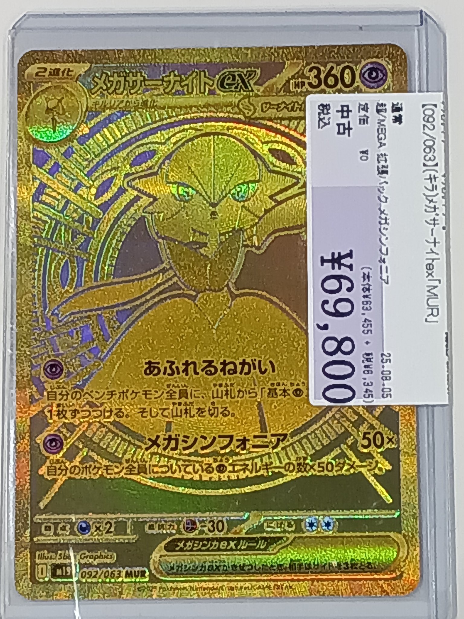 駿河屋 日向店 on X: 
