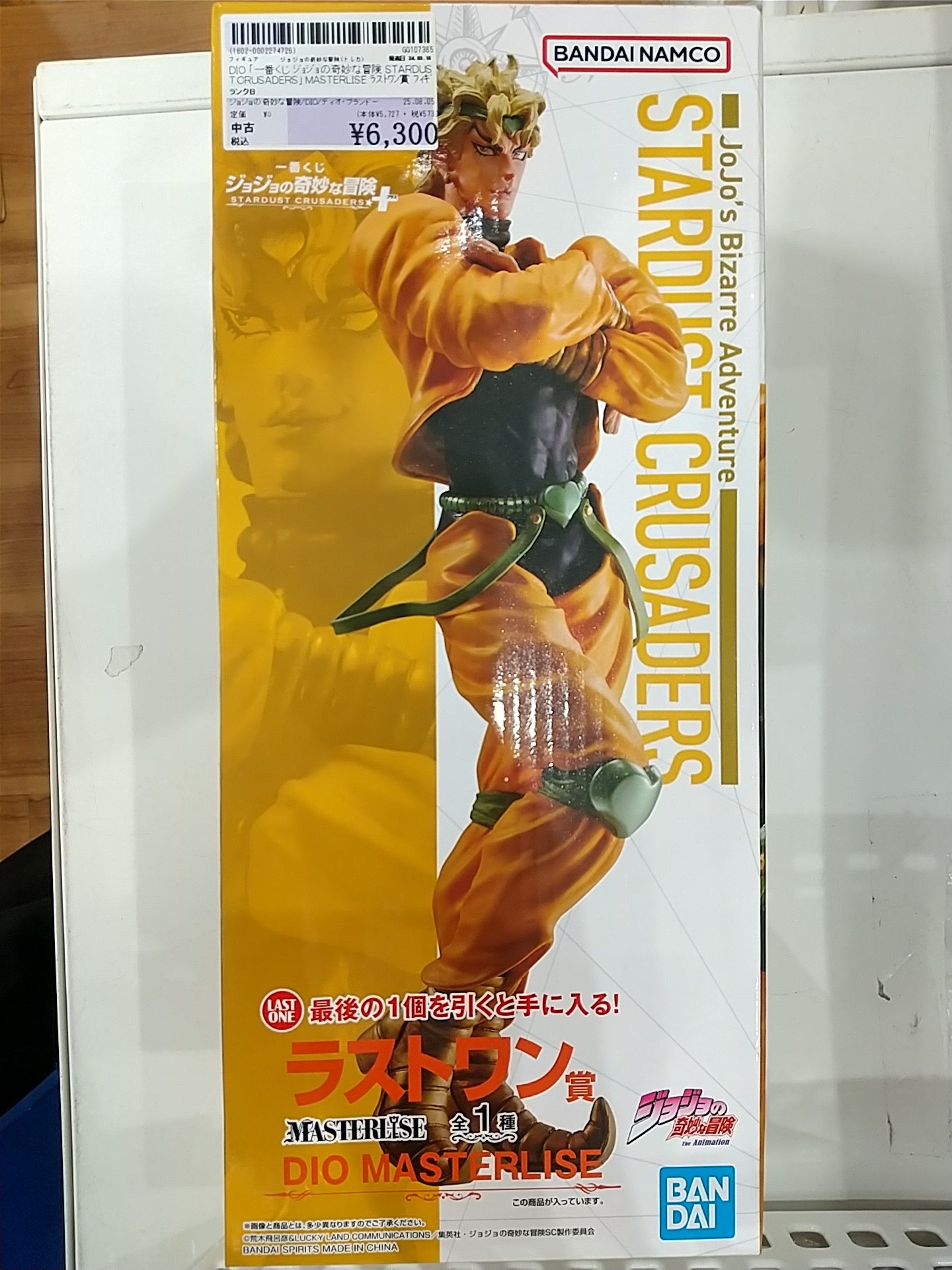 一番くじ　ジョジョの奇妙な冒険　ラストワン賞　DIO MASTERLISE ラストワン賞 DIO MASTERLISE (フィギュア) 】 一番くじ