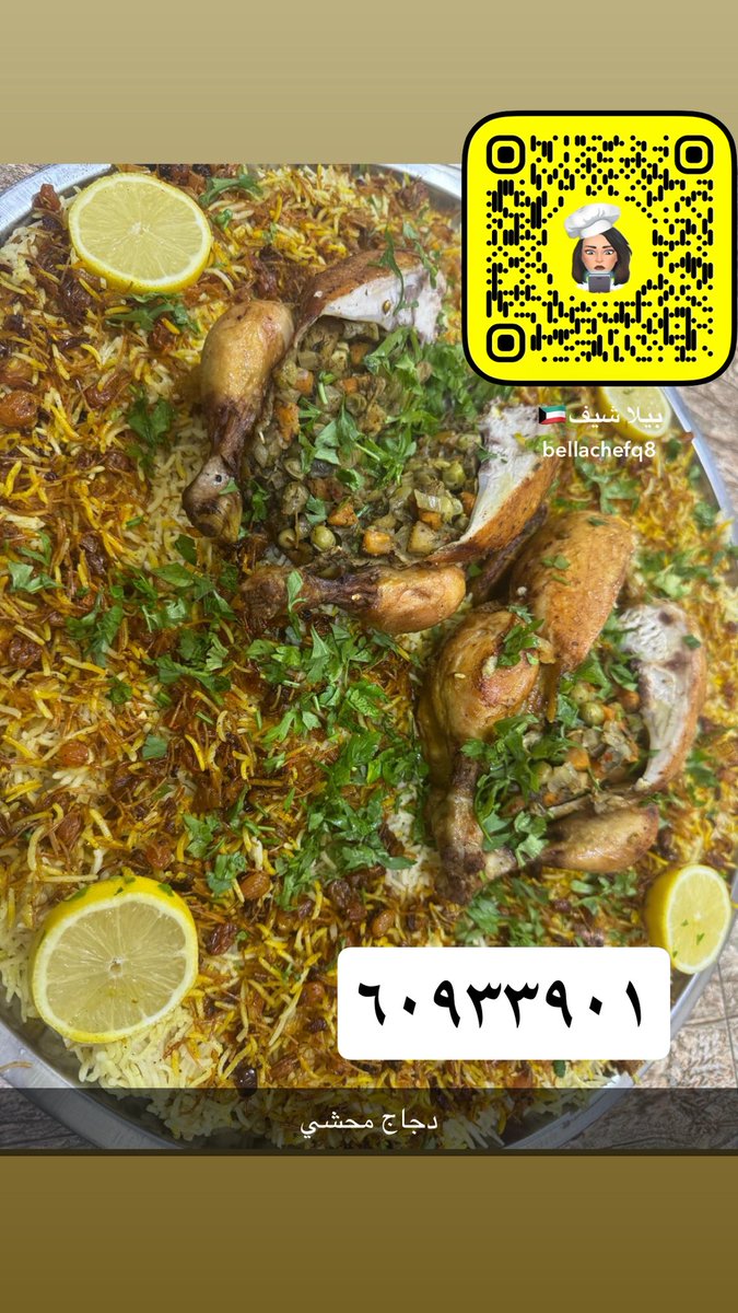 bellachefq8's tweet photo. أخواني محتاجه دعمكم معاي بمشروعي مصدر دخلي الوحيد
لاتحرموني من وقفتكم معاي عسى الله يجعلكم سبب رزقي وعيالي🙏
طبخ بيت طبخي انا
طعم لذيذ وراهي مجابيس المطبق البرياني طبخ ذبايح

ً٦٠٩٣٣٩٠١
الحجز قبلها ب يوم افضل💐

#البديل_الاستراتيجي
#الماده_الثامنه 
#فرح_المجتازين_بدر_المنيفي https://t.co/ZltlyJ13RQ