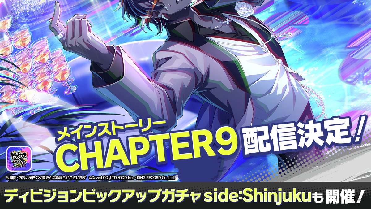 ◢◤ 速報！ ◢◤ 8/8（金）より、メインストーリー Chapter9「人の心を繋ぎ止めるのは」を公開いたします🔥  新章のメインの舞台となるのは「VRシンジュク」。 #ヒプドリ でしか見られない仮想世界で繰り広げられるストーリーにぜひご期待ください！📚 ゲームはこちらから  ...