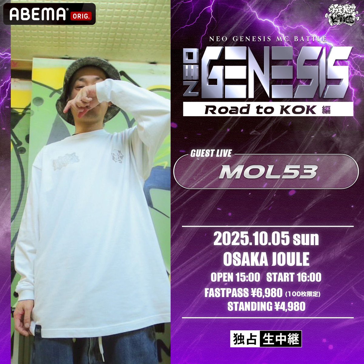 NEO GENESIS Road to KOK編 10月5日（日） at 大阪 JOULE OPEN15:00