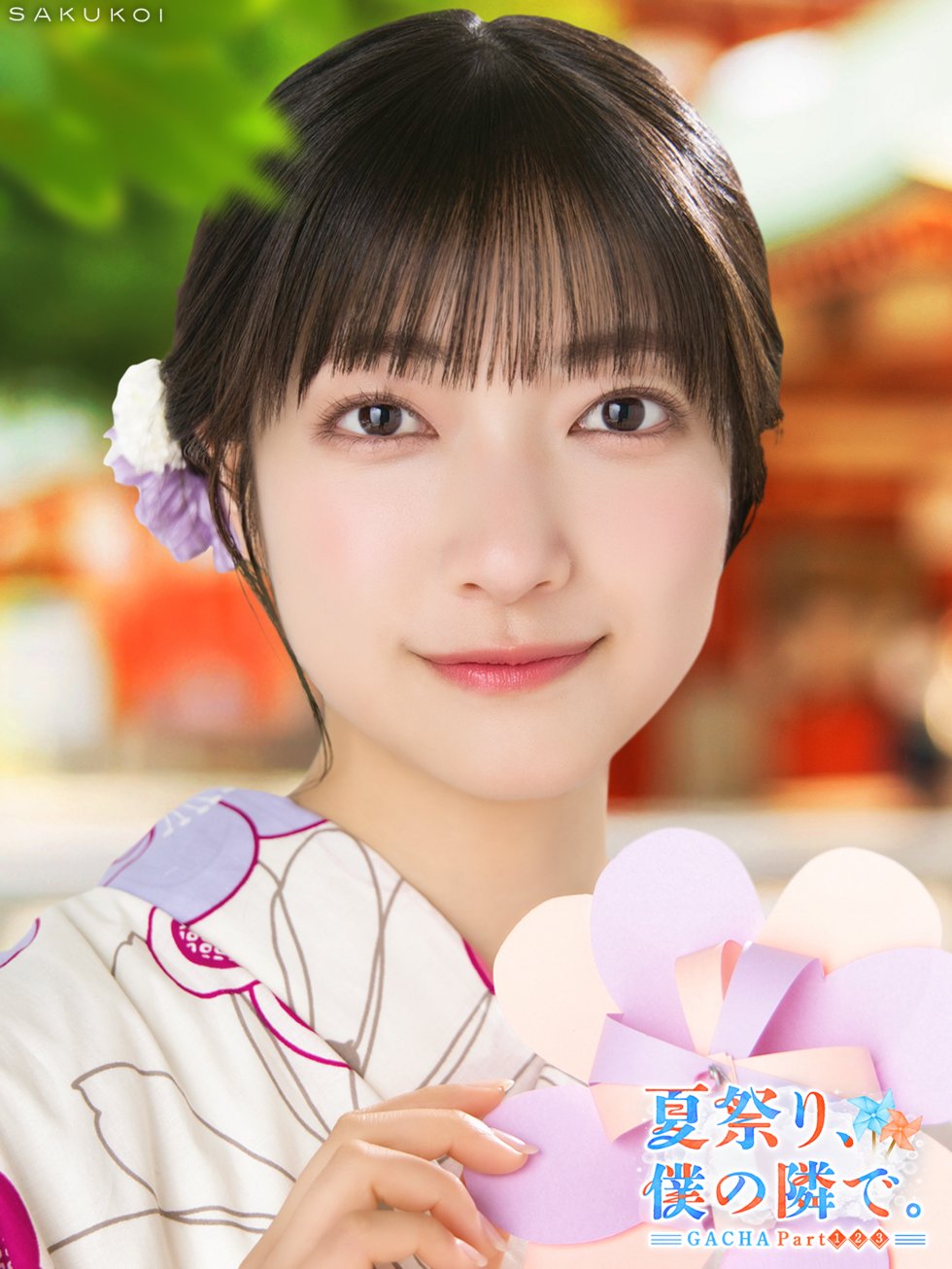 櫻坂46 大園玲 浴衣　直筆サイン 櫻坂46 大園玲 直筆サイン入り生写真 2025年浴衣 櫻坂46