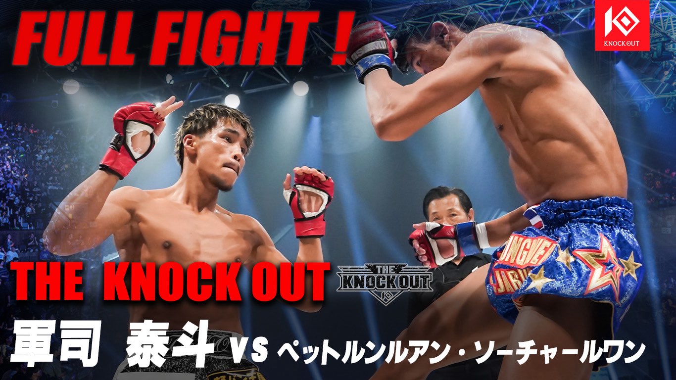 T-82 キングダム　※抜けアリ KNOCK OUT（ノックアウト）公式 on X: 