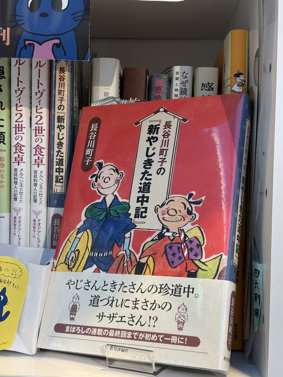 【くどたつ】長谷川町子　文庫本他セット 町子たんぺん傑作集 長谷川町子著 初版 姉妹社 昭和29年 / 古書