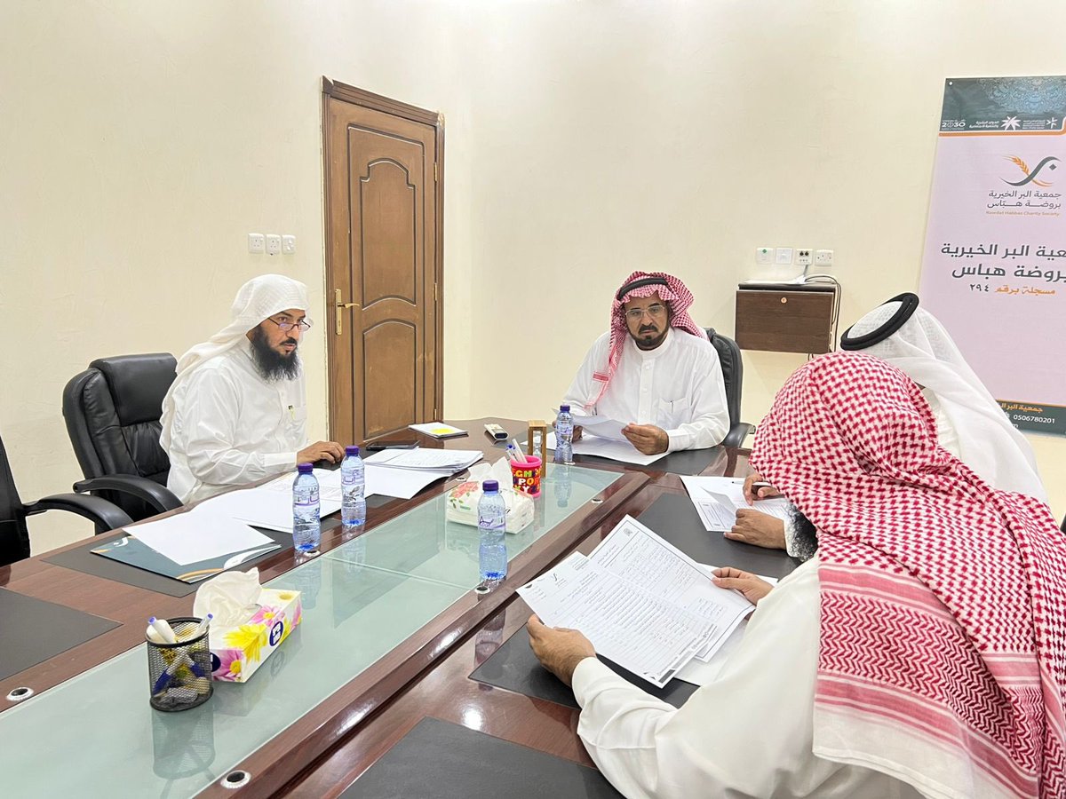 عقدت اللجنة الاستشارية  ب  #جمعية_البر_الخيرية_بروضة_هباس برئاسة نائب رئيس مجلس الإدارة  الأستاذ #فالح_بن_مبارك_الشمري اجتماعها اليوم الثلاثاء ١٤٤٧/٠٢/١١ وتمت مناقشة المواضيع المدرجة على جدول الأعمال
