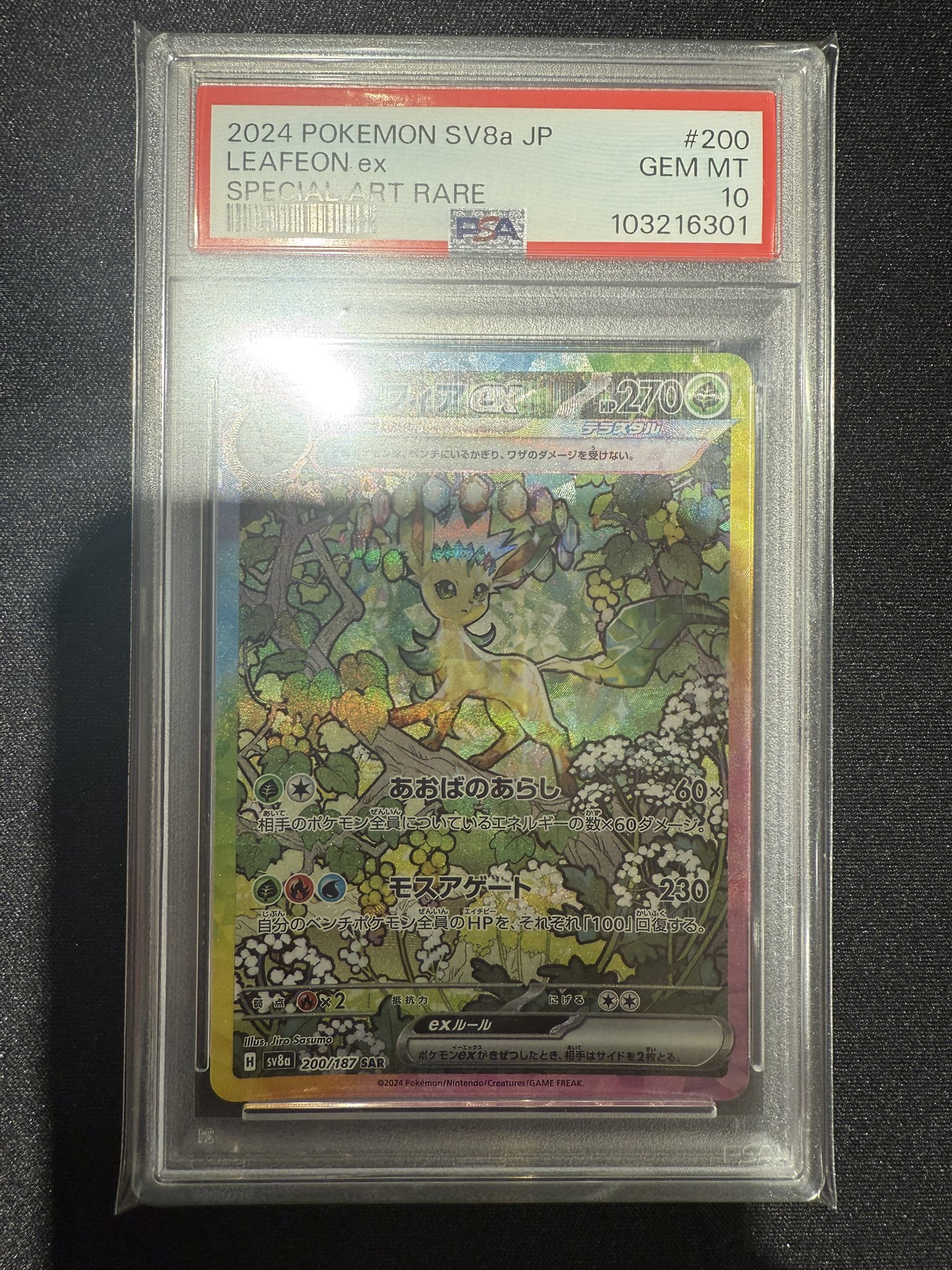 世界一枚 ARS10+ ベイリーフ 旧裏 neo no.153 PSA10以上 世界一枚 ARS10+ ベイリーフ 旧裏 neo no.153 PSA10以上