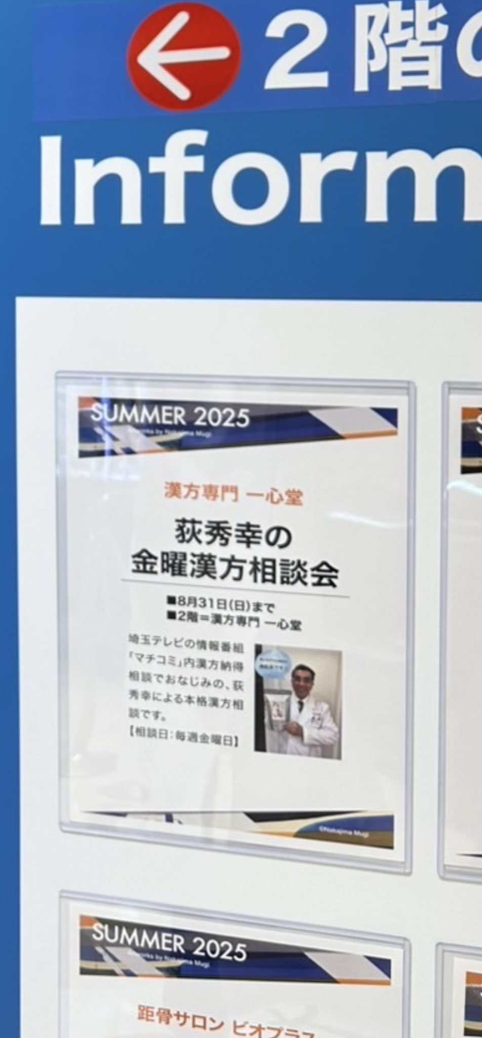 漢方専門 一心堂薬局【公式】 on X: 