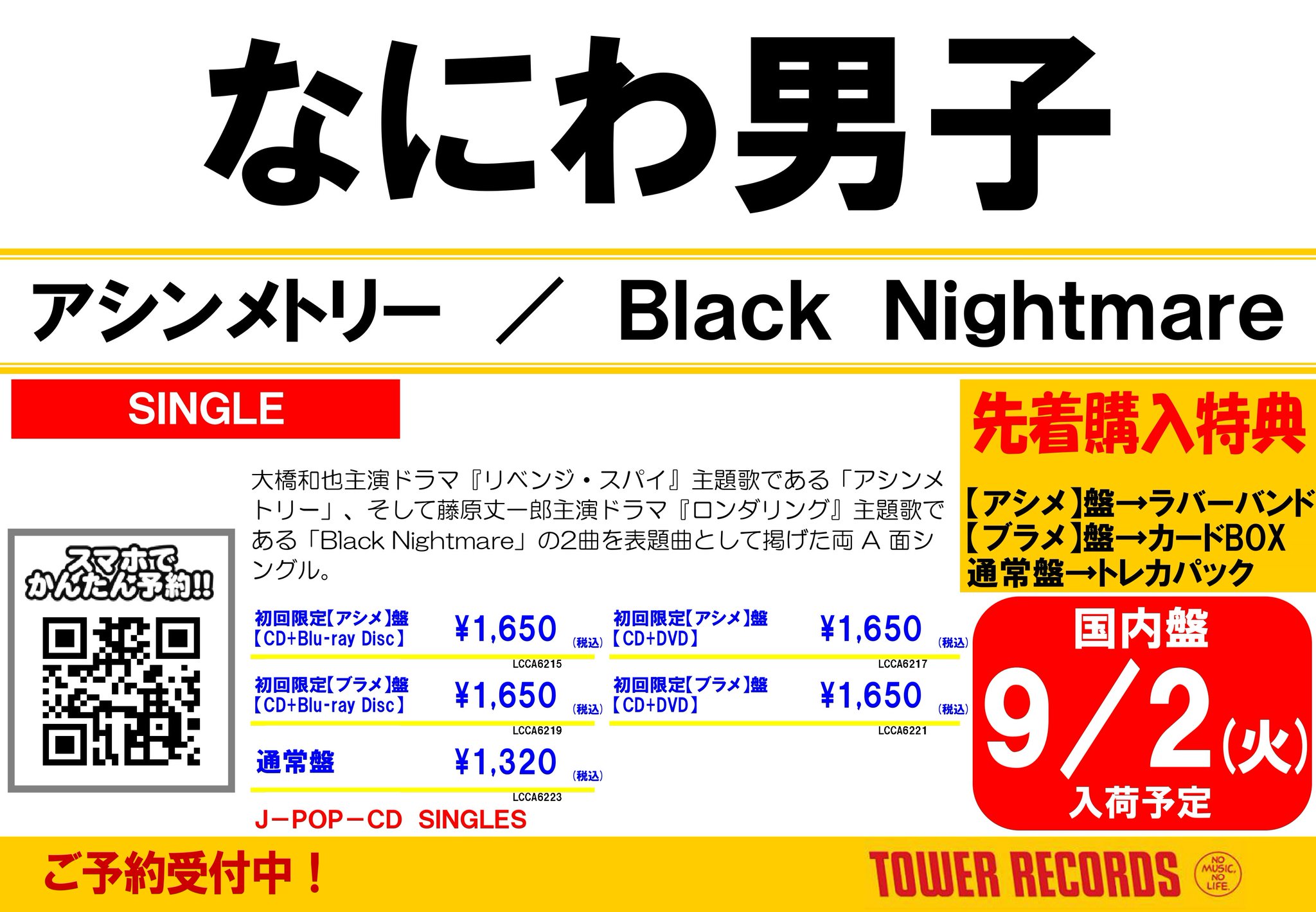 タワーレコード川崎店 on X: 