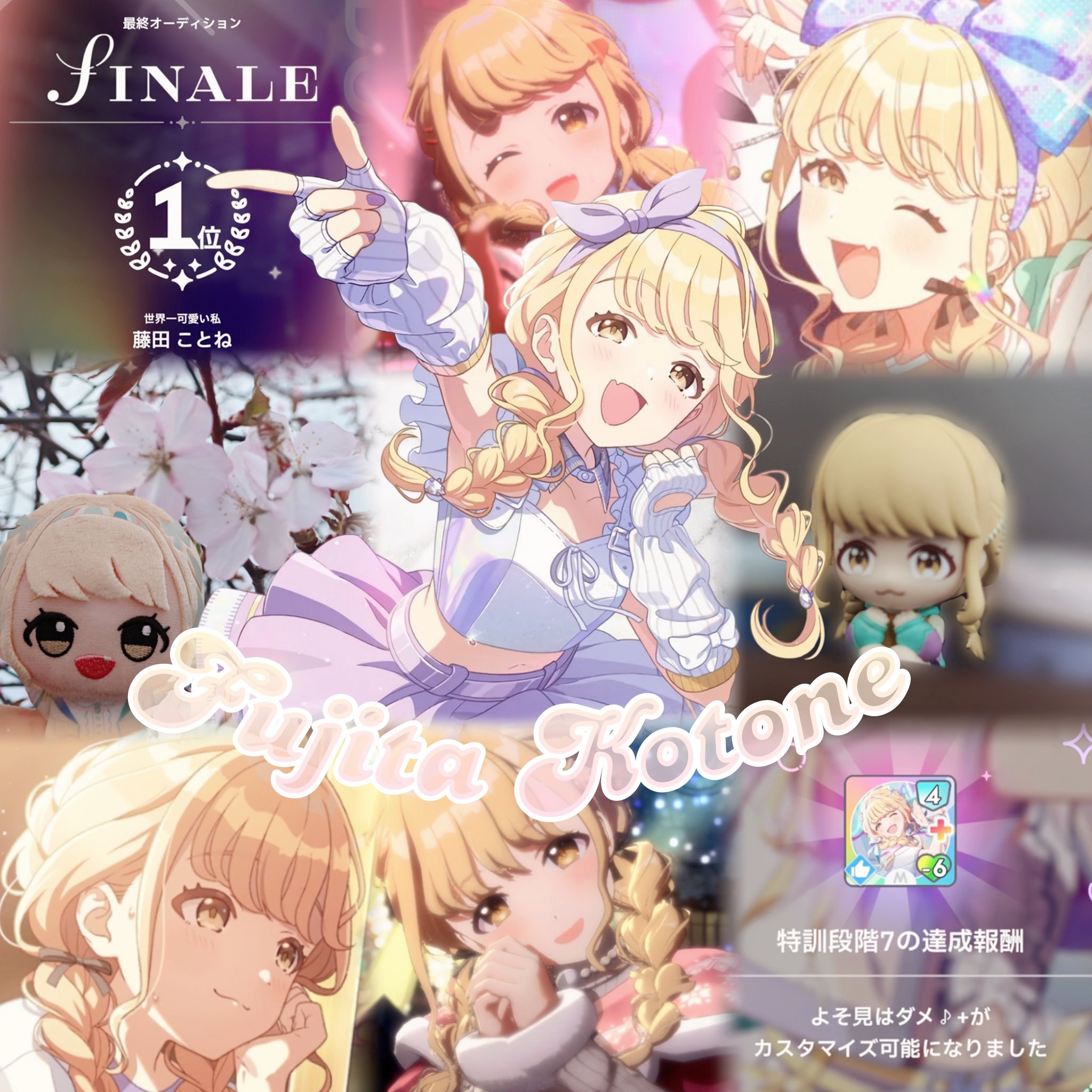 カワイイ♡はじめました 藤田ことね SP2枚 学マス】SR藤田ことね｜カワイイ♡はじめましたの育成のコツ