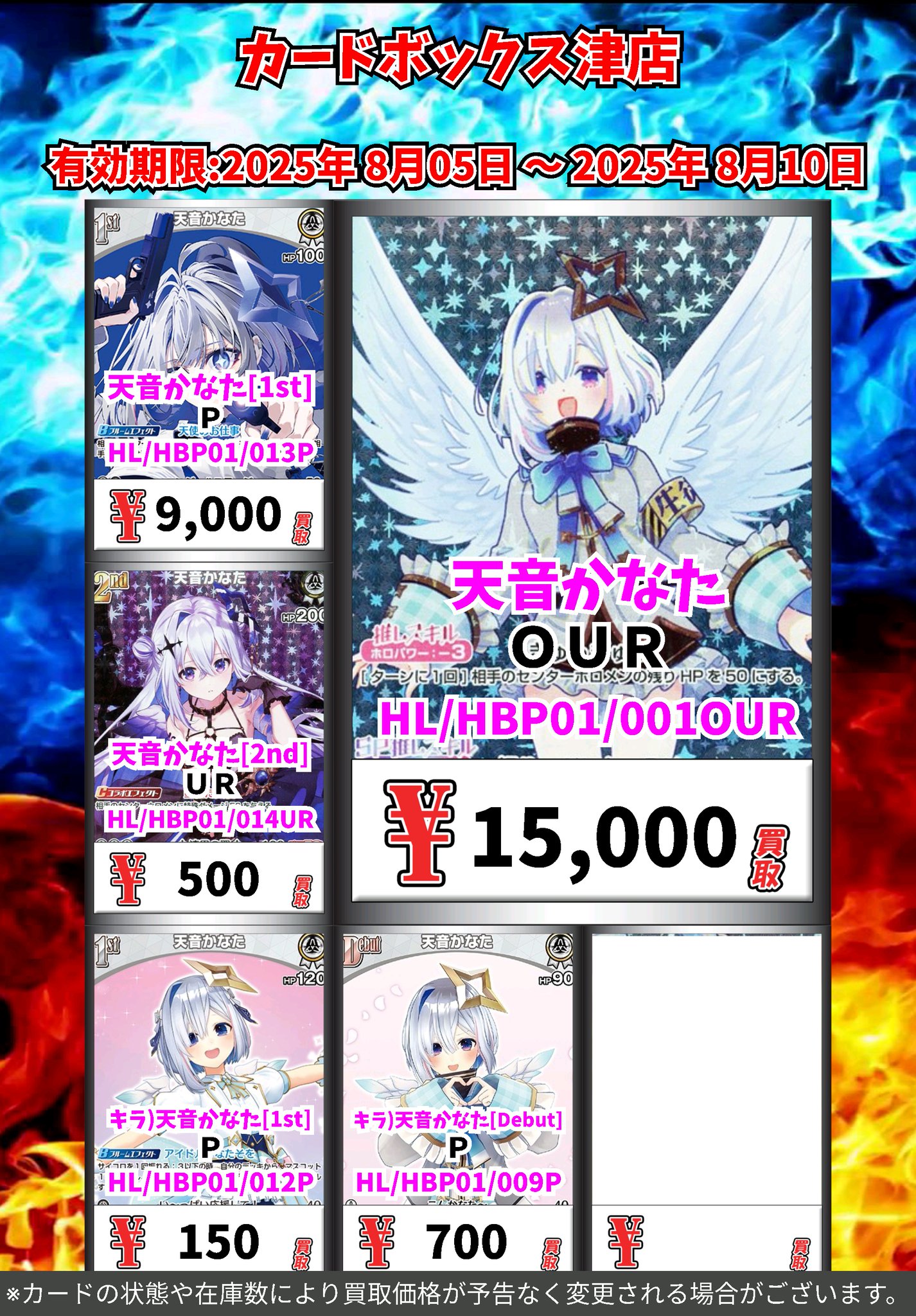ホロカまとめ売り　1枚10円計算 ホロカ】高額カード最新ランキング【7月9日値段更新】 | ホロカ