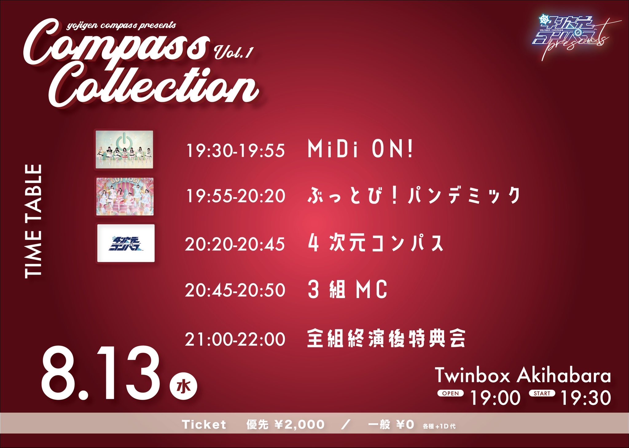 未開封非売品 オクトラ オケコン 音楽手記 パンフレット チケット半券 音羽-otoha- information on X: 