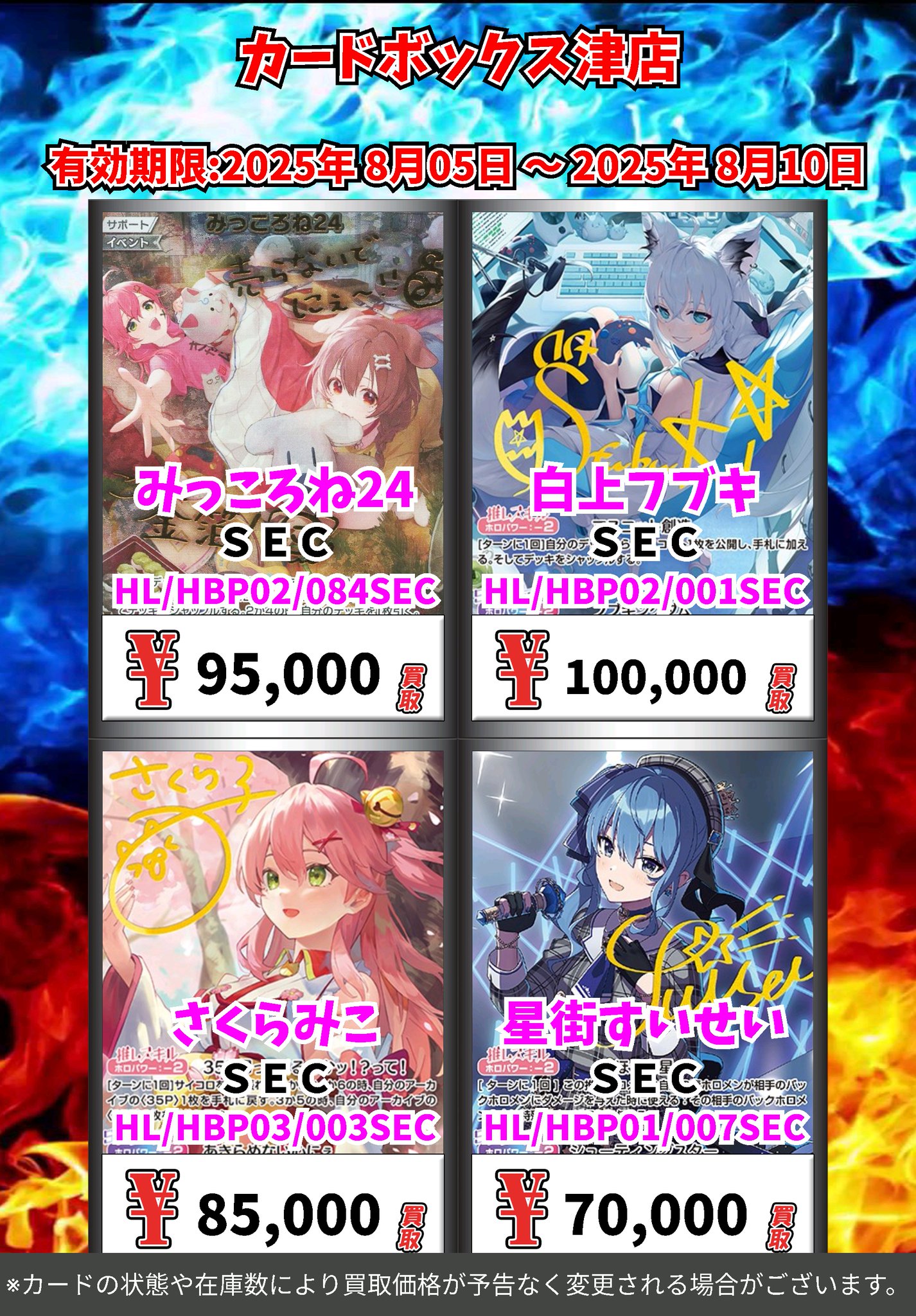 カードボックス津店 on X: 