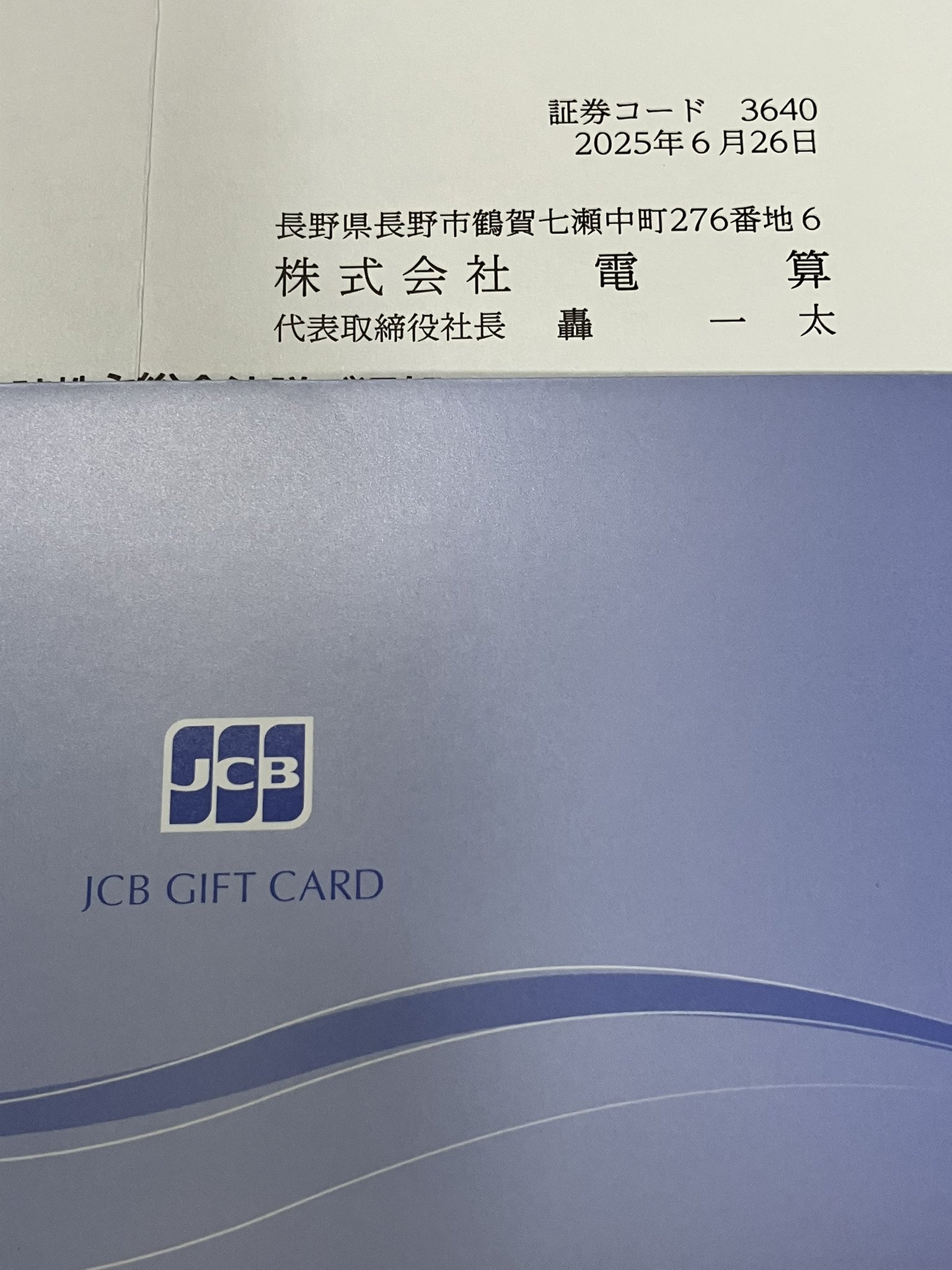 追加決済 11500円分 news-node7256-ogp.png