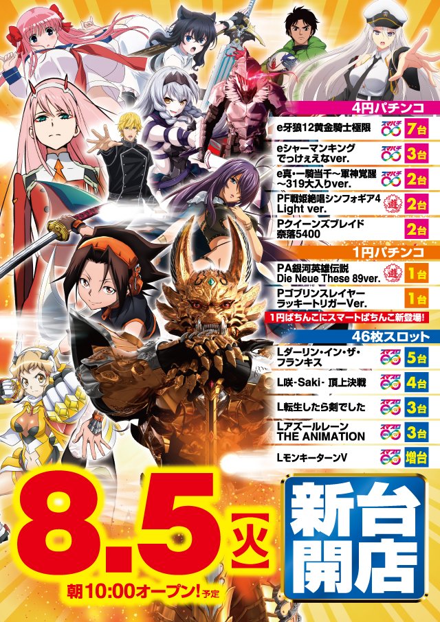 本日は
🟥新🟥装🟥開🟥店🟥
でござるよー！！

お待ちしてるでござる🐵