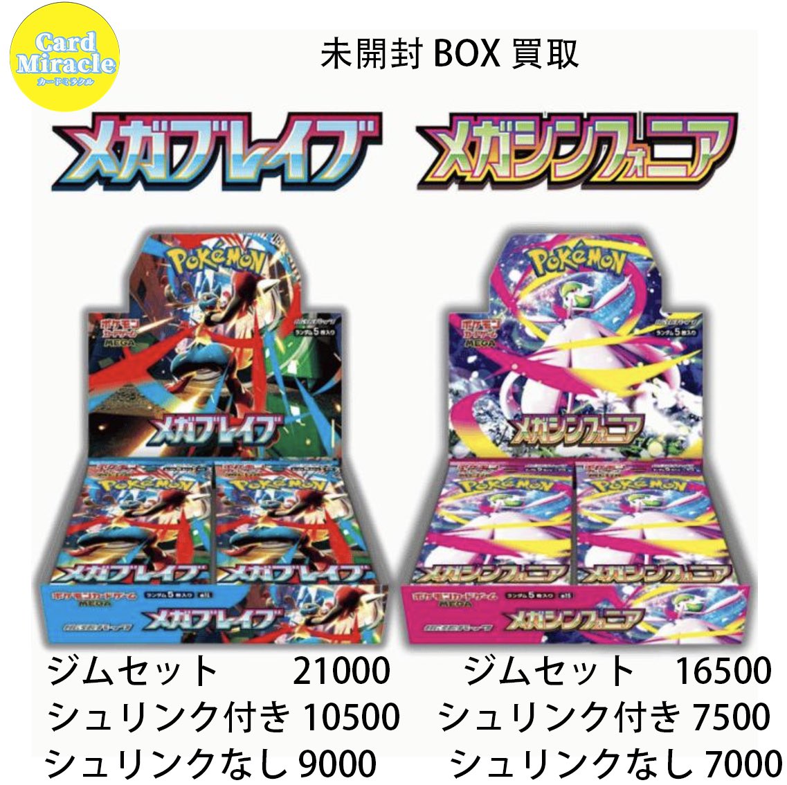 カードミラクル 池袋店 Card Miracle (@CardMiracle) / Posts and