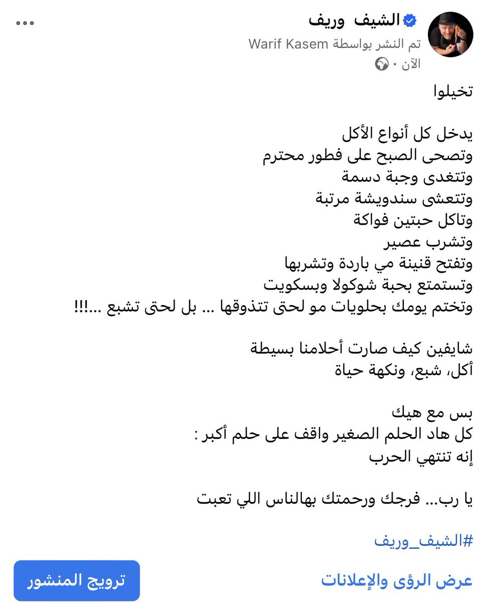 الشيف وريف (@chefwarif) on Twitter photo 