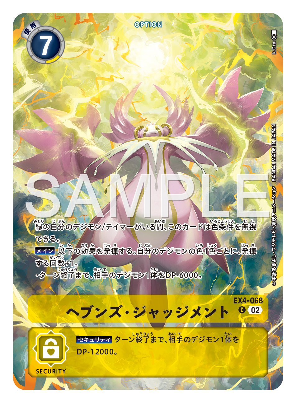 デジモンカード デジカ D-storage 特典カード プロモ 4つ 未開封 デジモンカードゲーム デジモンリベレイター D-STORAGE セット