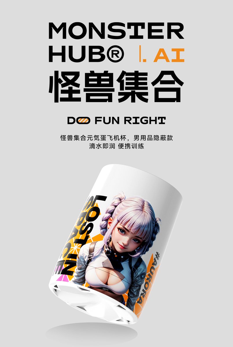 今天带来我们的杯杯，超级Q弹的一只～

杯杯外面的塑料薄膜上有说明书哦，揭开薄膜就会得到一个洁白的杯杯。放在桌上谁都不会想到这是什么，它甚至更像一个加湿器或者桌面吸尘器。

这款会非常适合学生党以及对隐蔽外观比较需要的朋友们，真的太隐形了。另外就是非常方便携带，很适合出差带着解解闷